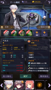 アイアンサーガ　機体